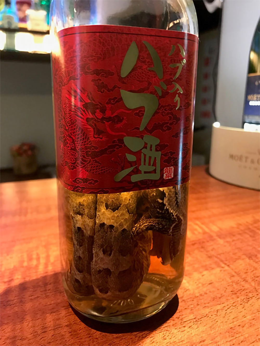 ハブ酒